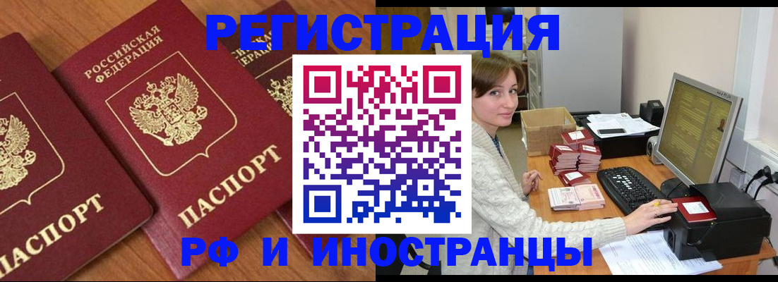 прописка законно в Асбесте