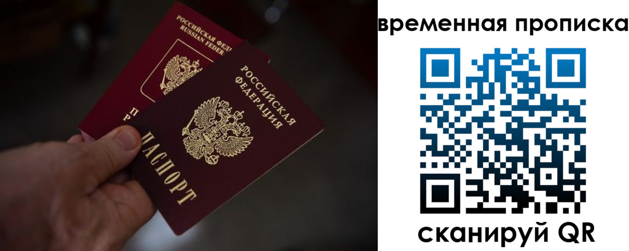 прописка в Асбесте