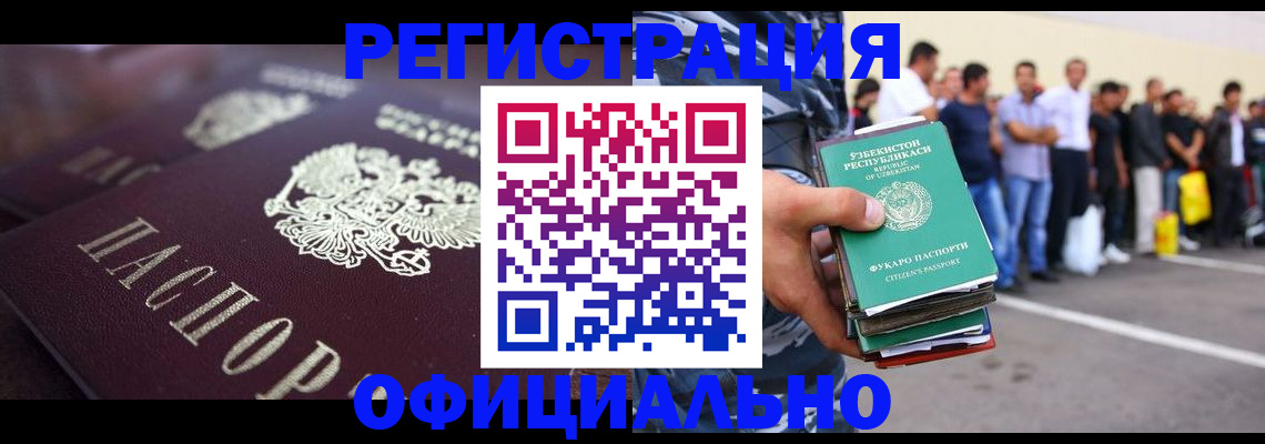 временная прописка в Асбесте