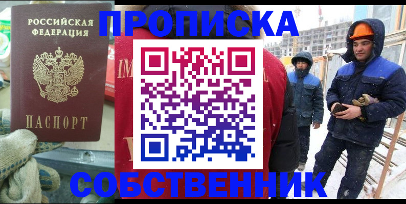 найти адрес прописки в Асбесте