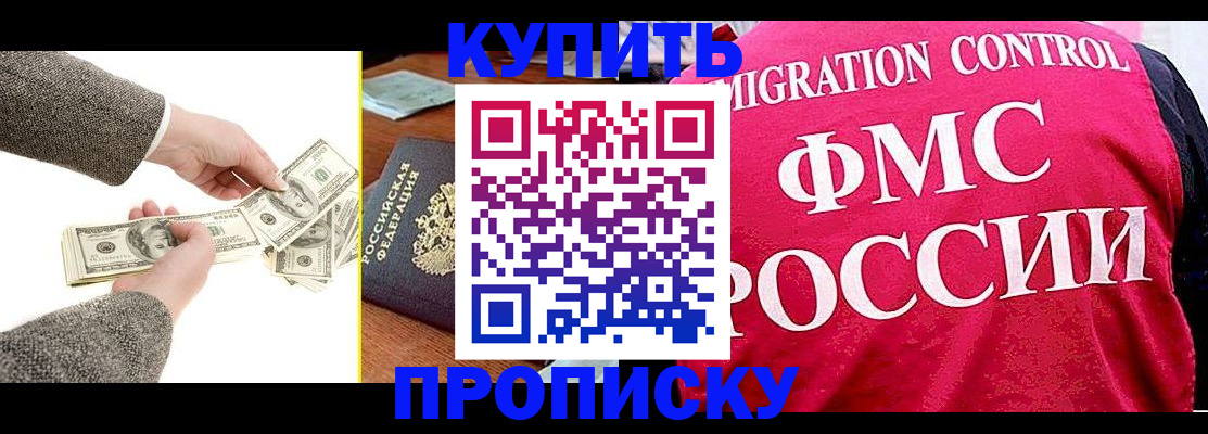 временная регистрация для школы в Асбесте